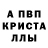 МЕТАМФЕТАМИН Декстрометамфетамин 99.9% GG Delik