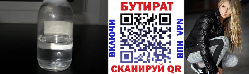 БУТИРАТ жидкий экстази Ахтубинск