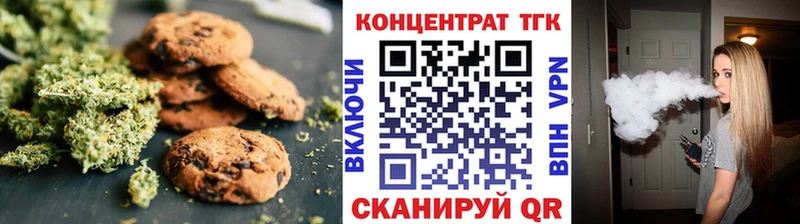 Печенье с ТГК конопля  Ахтубинск 