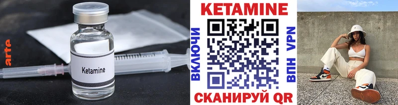 КЕТАМИН VHQ  наркотики  hydra маркетплейс  Ахтубинск 