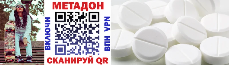 Метадон мёд Ахтубинск